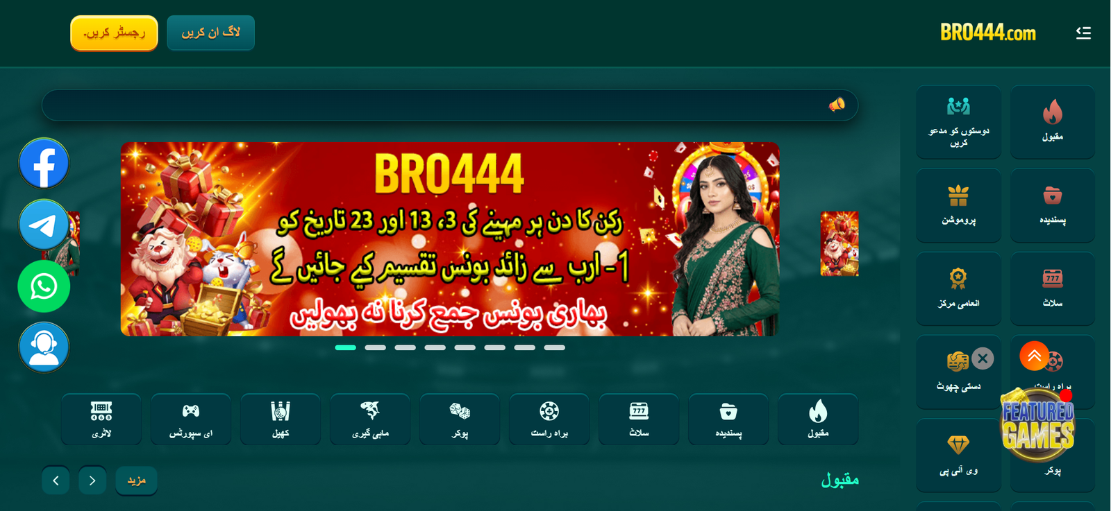 Bro444 Game APK